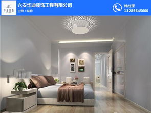 六安华迪装饰专业公司 图 ,简欧风格装潢报价,六安装潢