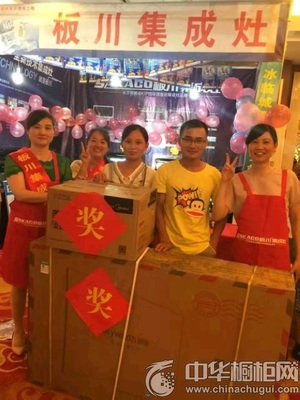 板川集成灶火爆亮相安徽六安联盟 无烟厨房选板川!