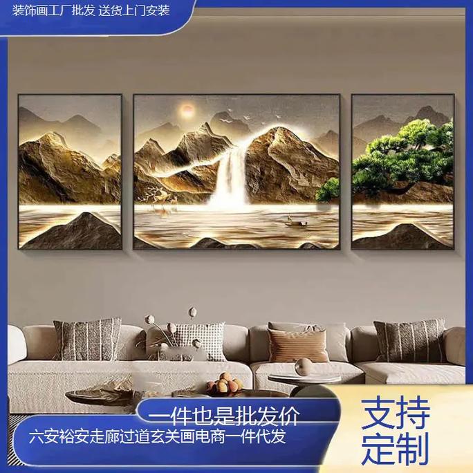 六安裕安走廊过道玄关画电商一件代发支持装饰画工厂批发送货上门安装