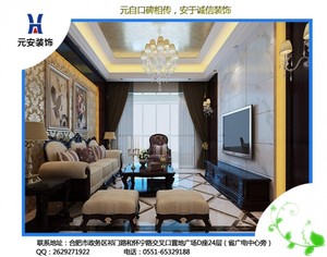 125平米普通户型美式风格家装设计效果