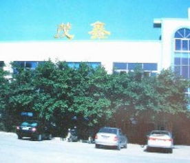 东莞市长安茂鑫饰品厂工作环境评估