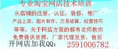 从零开店到创业变现 六安寿县淘宝培训中心助你实现网店梦想