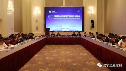 汉宁新闻 | 汉宁，中国《全屋实木定制家居产品标准》发起单位！点亮六安装饰新篇章